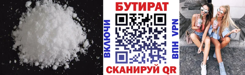 сколько стоит  Шимановск  БУТИРАТ вода 