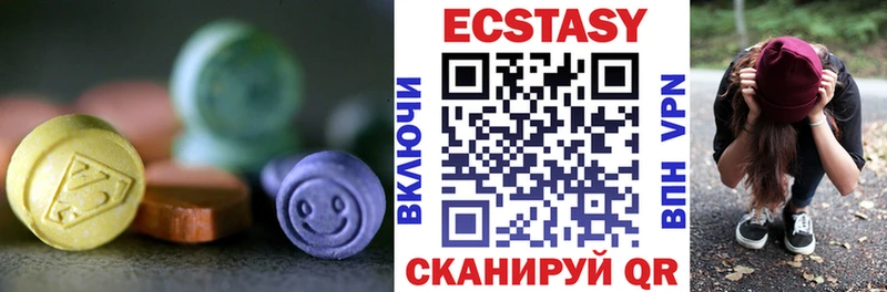 Экстази 280 MDMA Шимановск