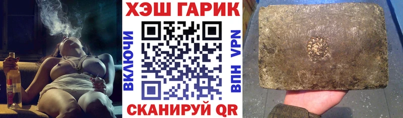 ГАШИШ Cannabis  Шимановск 
