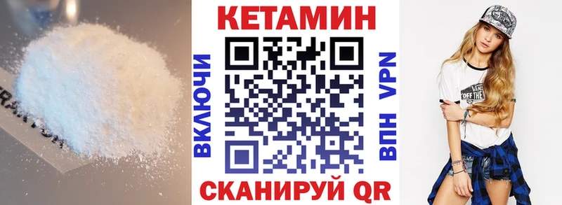 Кетамин ketamine  Шимановск 