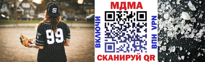 МДМА кристаллы  Шимановск 